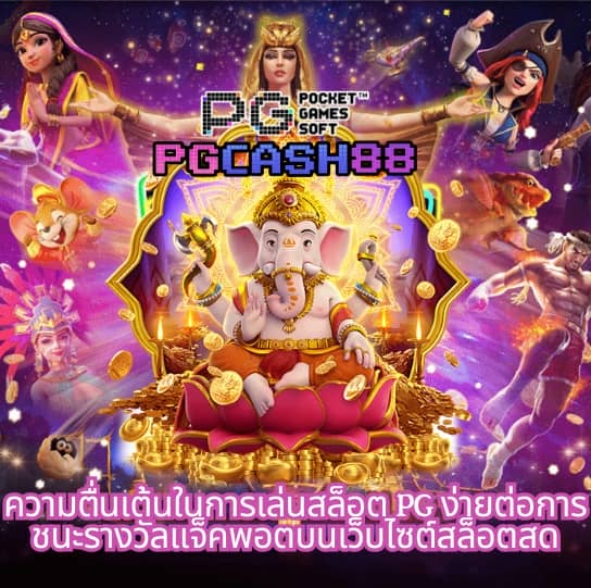 บอล 888