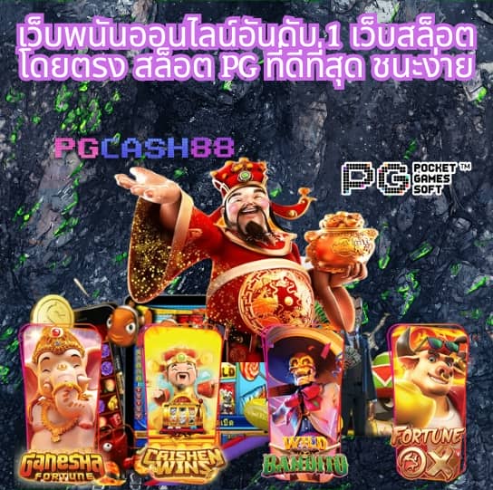 บอล 888
